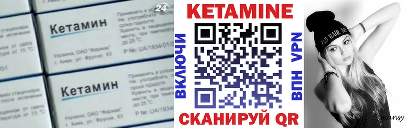 Кетамин VHQ  Новая Ладога 