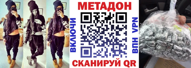 KRAKEN ссылки  цена наркотик  Новая Ладога  МЕТАДОН белоснежный 